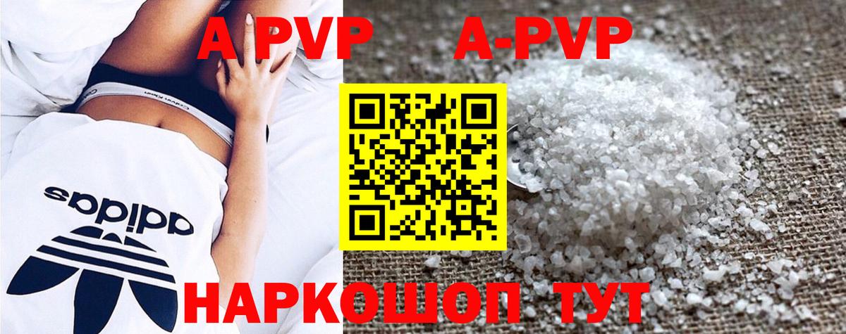 А ПВП VHQ  Alfa_PVP Crystall  Анжеро-Судженск  Вход с VPN 