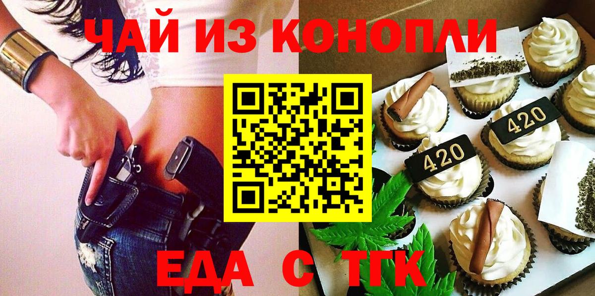 Canna-Cookies конопля  Вход с VPN  Анжеро-Судженск 
