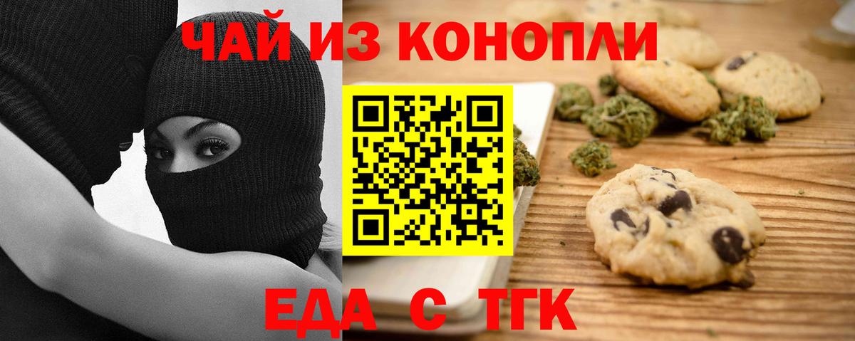 Cannafood конопля  Вход с VPN  Анжеро-Судженск 