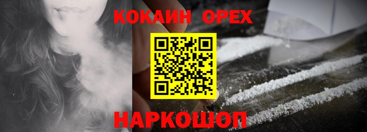 МДМА  CBD масло  МЕТ  Анжеро-Судженск  КОКАИН  Гашиш  Конопля  Вход с VPN  МАРИХУАНА  Мефедрон 