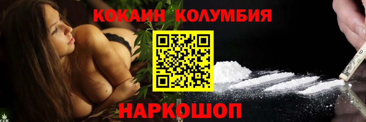 Cocaine Columbia Анжеро-Судженск
