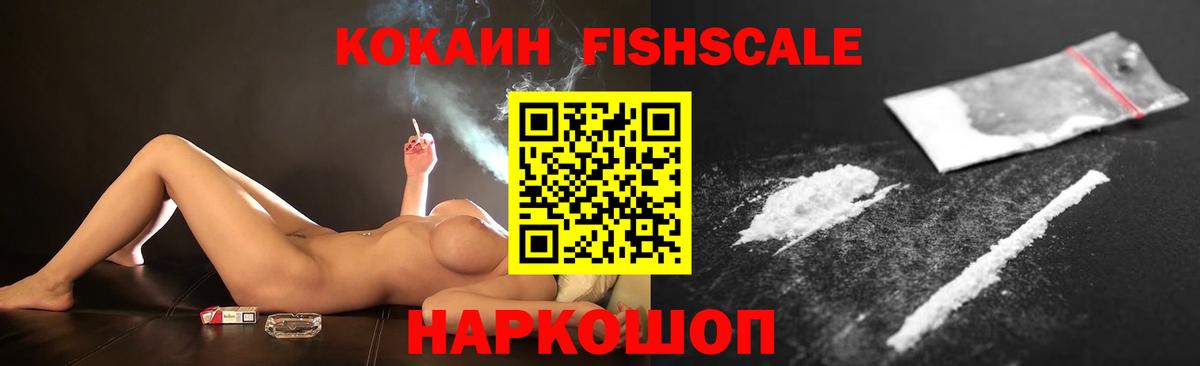 КОКАИН Колумбийский  Кокаин  Анжеро-Судженск  Вход с VPN 