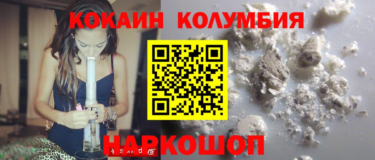 КОКАИН Columbia  COCAIN 98%  Анжеро-Судженск  сколько стоит  Вход с VPN 