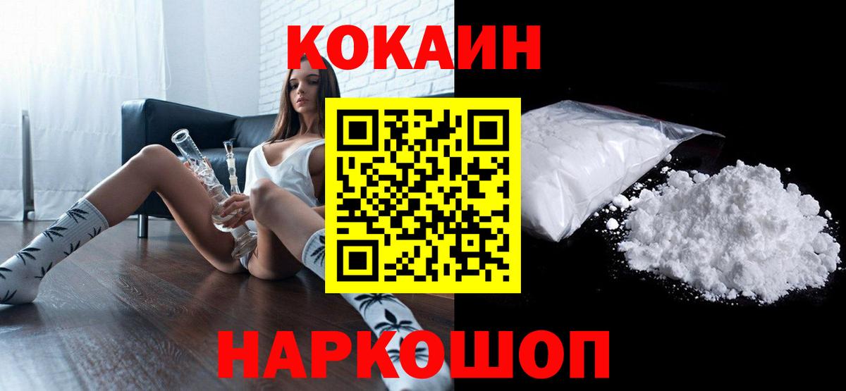 COCAIN FishScale Анжеро-Судженск