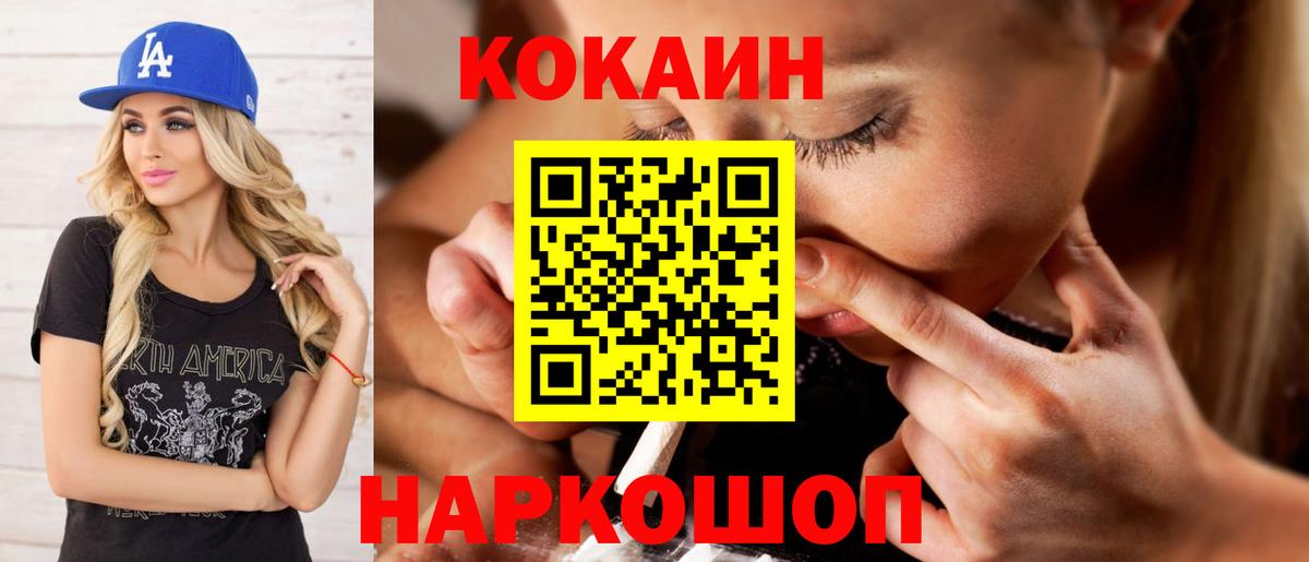 COCAIN Перу Анжеро-Судженск