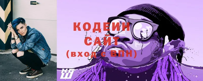 купить  сайты  Анжеро-Судженск  Codein Purple Drank 