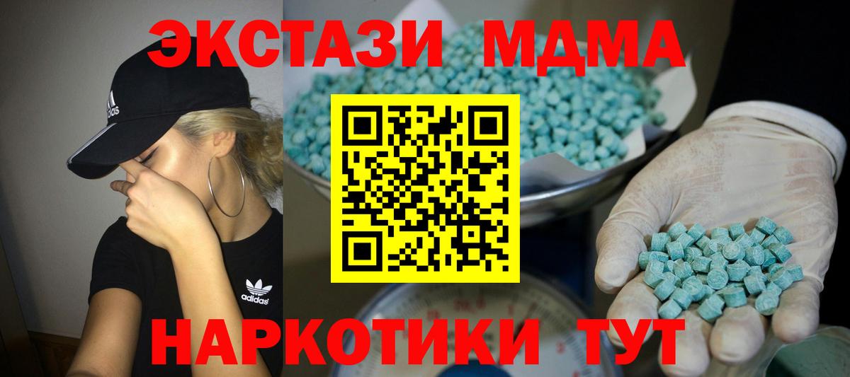 ОМГ ОМГ ONION  Вход с VPN  ЭКСТАЗИ  Анжеро-Судженск  Ecstasy 280мг 