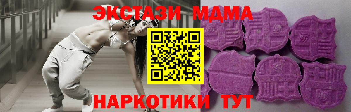 ЭКСТАЗИ 250 мг  Вход с VPN  Круглые  ЭКСТАЗИ Philipp Plein  Анжеро-Судженск 