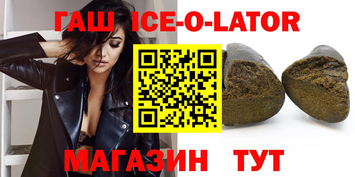 ГАШ  Гашиш Изолятор  Вход с VPN  Анжеро-Судженск 