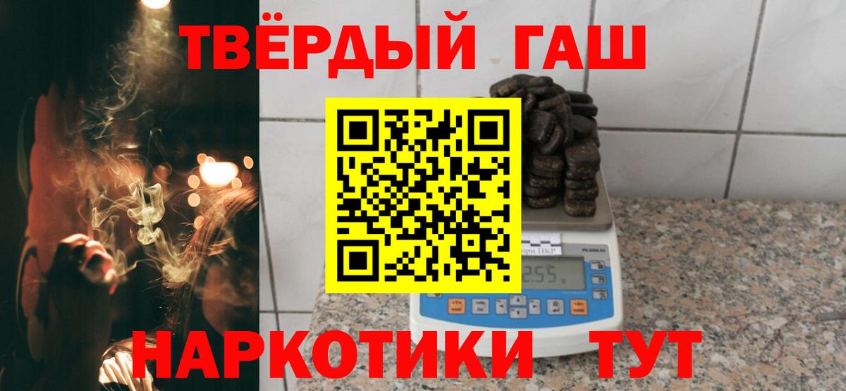 Гашиш Premium Анжеро-Судженск