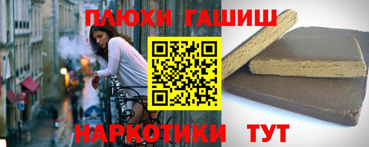 Гашиш Изолятор Анжеро-Судженск