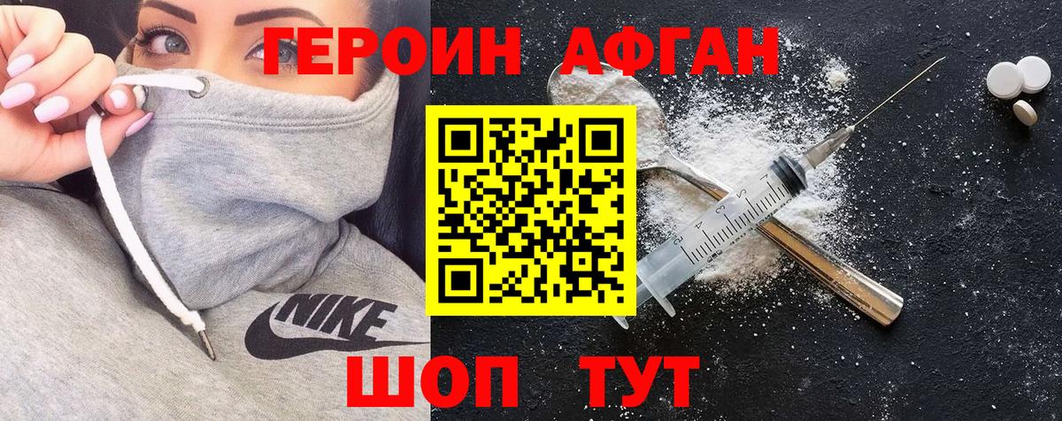 Анжеро-Судженск  ГЕРОИН Heroin  Вход с VPN 