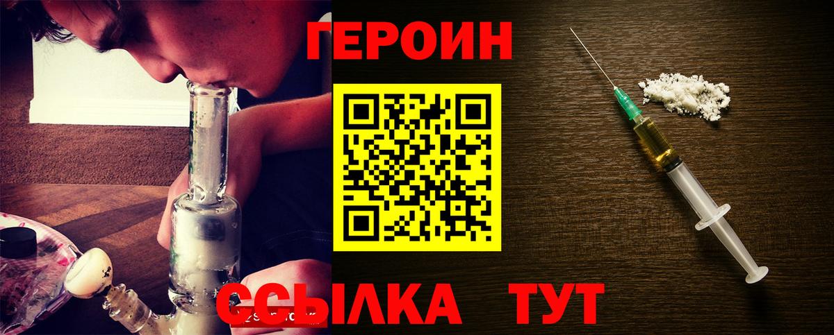 ГЕРОИН гречка  Анжеро-Судженск 