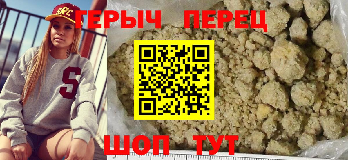 ГЕРОИН белый Анжеро-Судженск