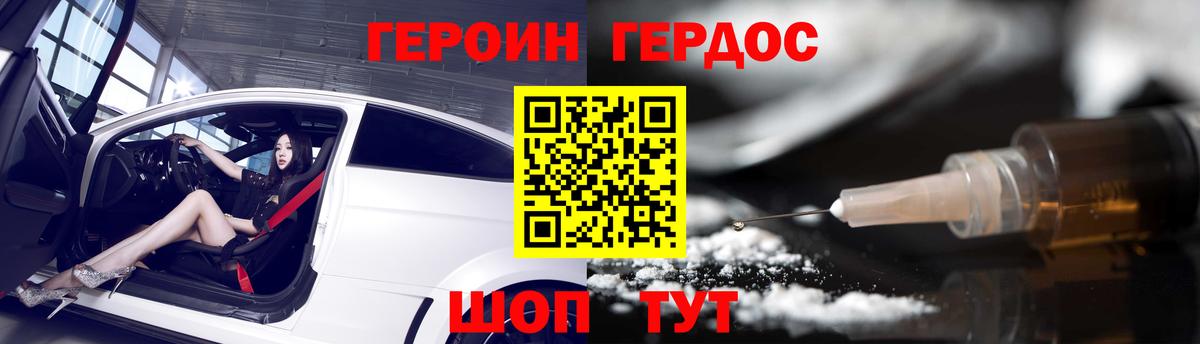 ГЕРОИН афганец Анжеро-Судженск