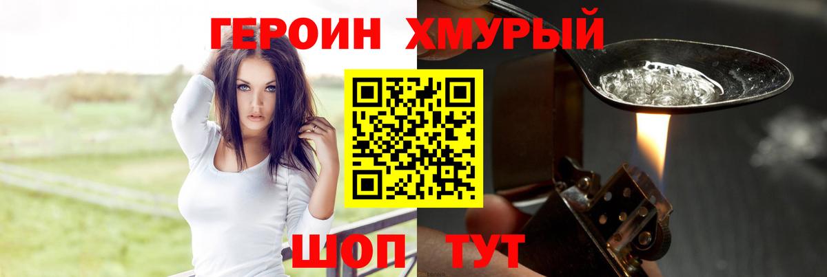 Героин герыч  Вход с VPN  ГЕРОИН  Анжеро-Судженск 