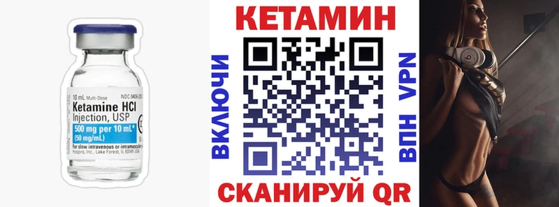 КЕТАМИН ketamine Анжеро-Судженск