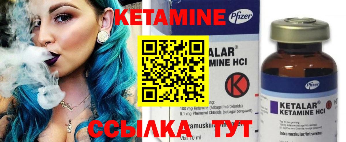 КЕТАМИН VHQ  Вход с VPN  Кетамин VHQ  Анжеро-Судженск 