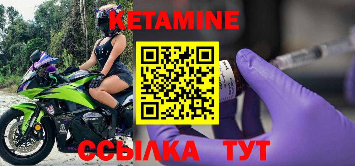 Анжеро-Судженск  ссылка на мегу как зайти  Вход с VPN  Кетамин VHQ 