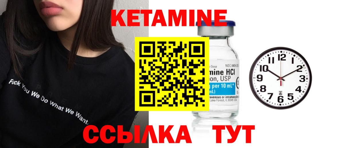 Кетамин ketamine Анжеро-Судженск