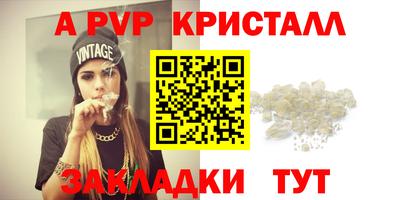 spice Волжск