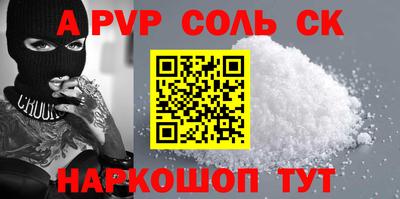 spice Волжск