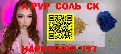spice Волжск