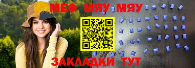 мяу мяу мука Абакан