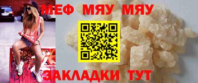 мяу мяу мука Абакан