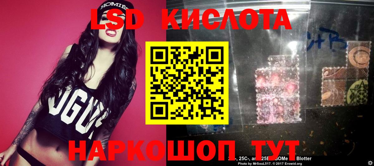 ЛСД экстази кислота Анжеро-Судженск