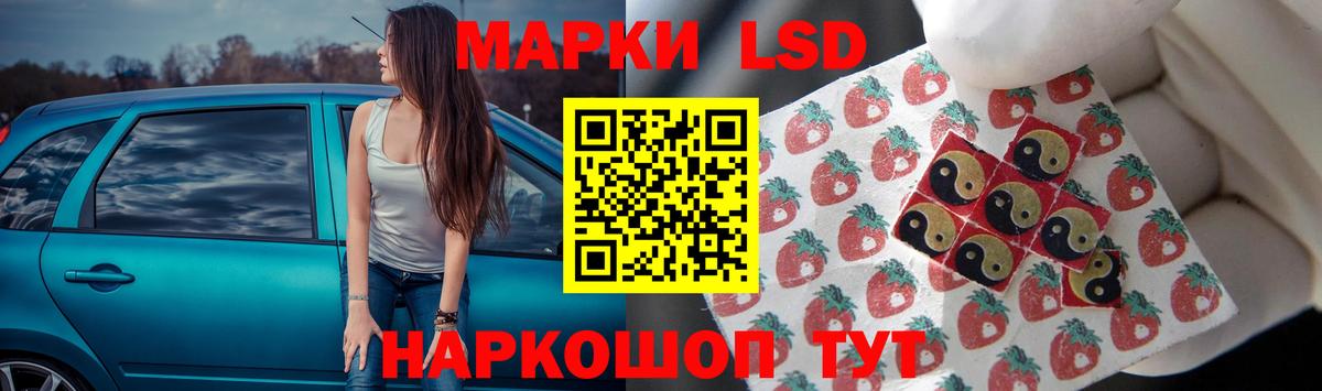 LSD-25 экстази кислота Анжеро-Судженск