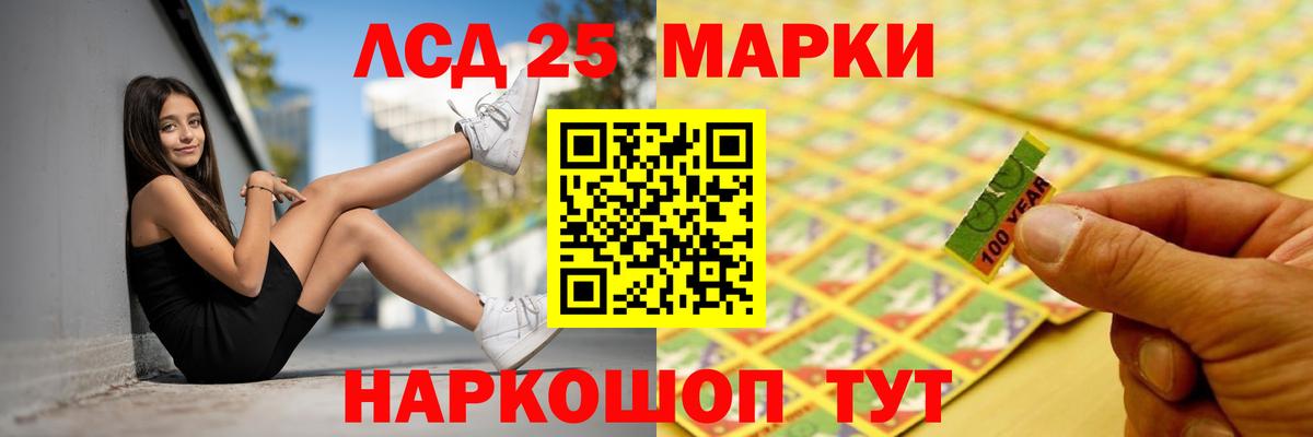 LSD-25 экстази ecstasy Анжеро-Судженск