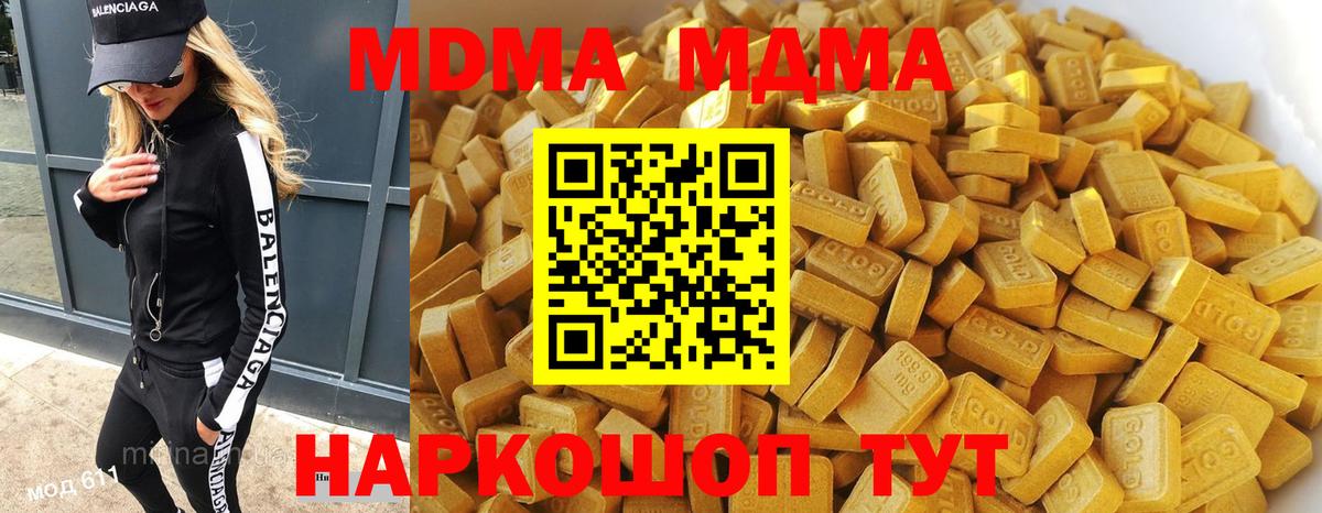 MDMA crystal Анжеро-Судженск