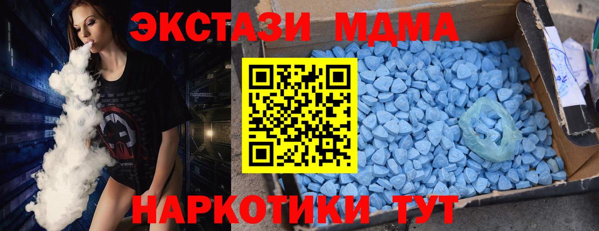МДМА кристаллы  Вход с VPN  Анжеро-Судженск  MDMA crystal 
