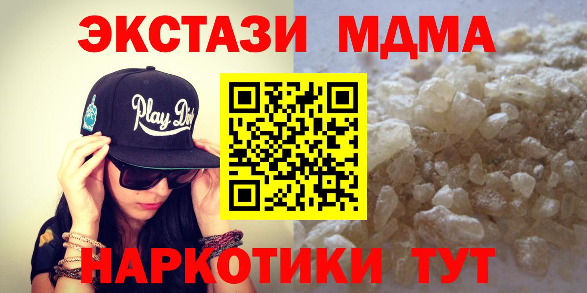 МДМА молли Анжеро-Судженск