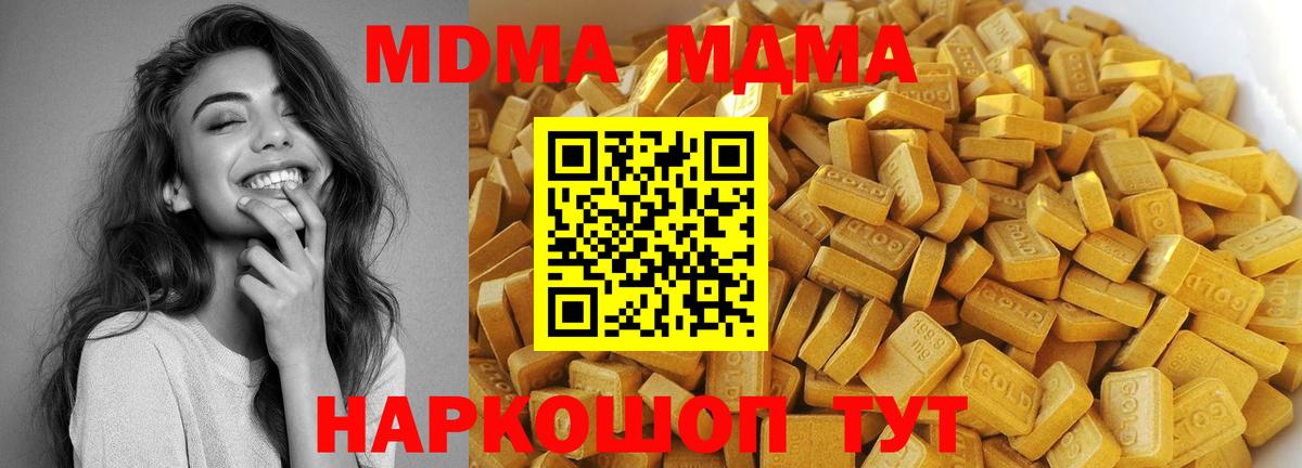 MDMA  Анжеро-Судженск  МДМА кристаллы 