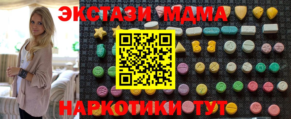 Анжеро-Судженск  MDMA crystal  МДМА Molly  MDMA  Вход с VPN 