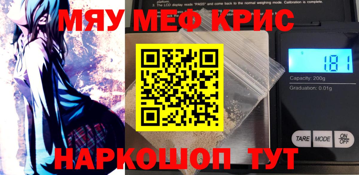 hydra ССЫЛКА  Меф кристаллы  Анжеро-Судженск  МЯУ-МЯУ  Вход с VPN  МЕФ mephedrone 