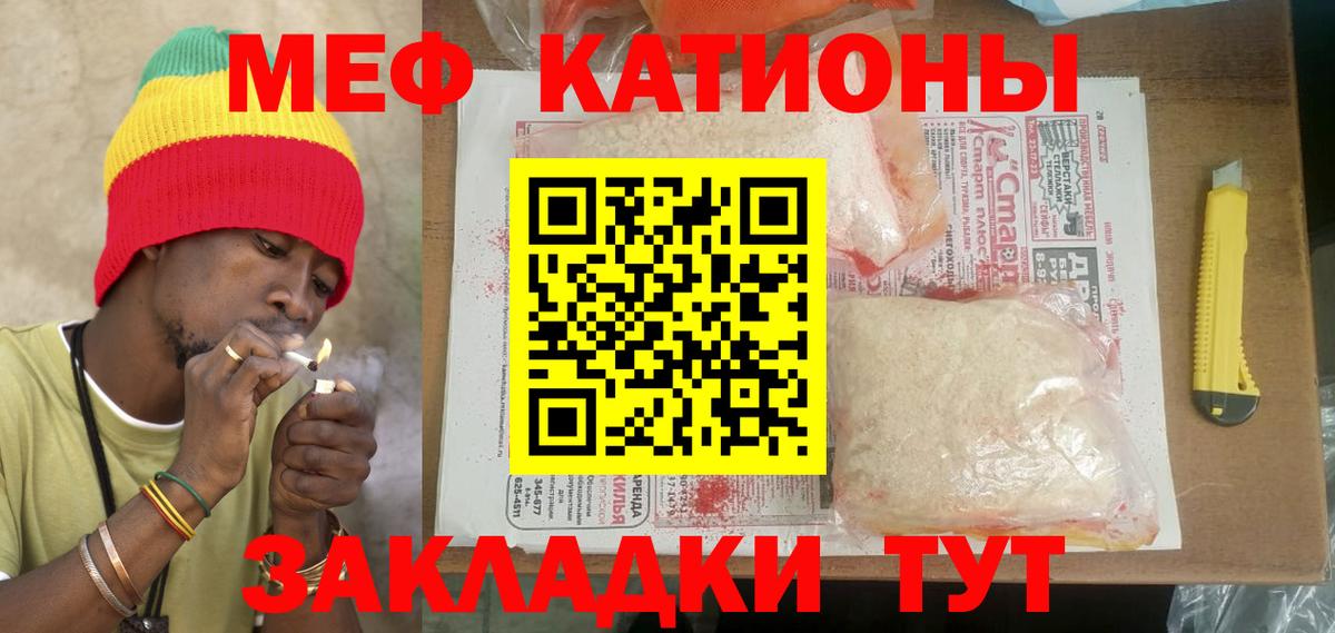 Меф  Анжеро-Судженск