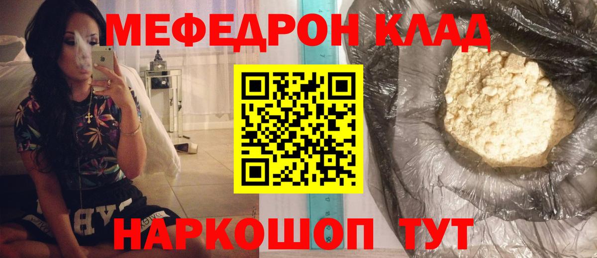 Меф  Анжеро-Судженск