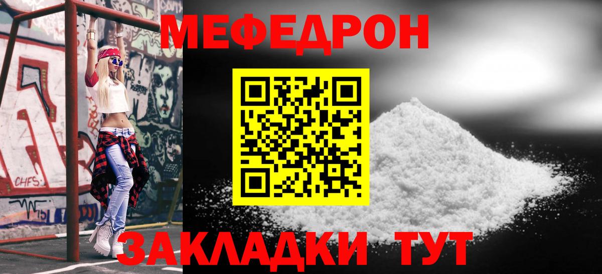 Мефедрон кристаллы  Мефедрон мяу мяу  Анжеро-Судженск  Вход с VPN 