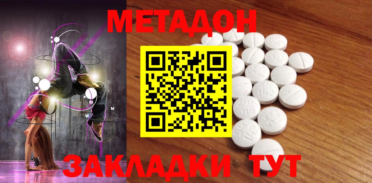 Бутират Анжеро-Судженск
