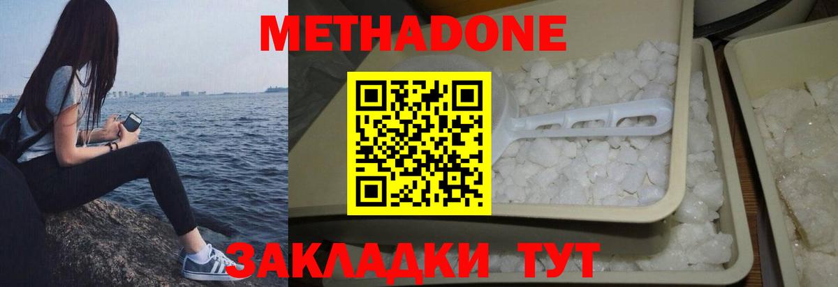 МЕТАДОН кристалл  закладка  МЕТАДОН мёд  Анжеро-Судженск  Вход с VPN 