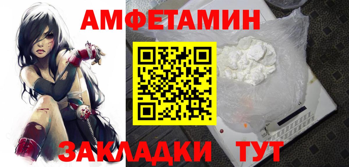 МЕТАМФЕТАМИН Декстрометамфетамин 99.9% Анжеро-Судженск