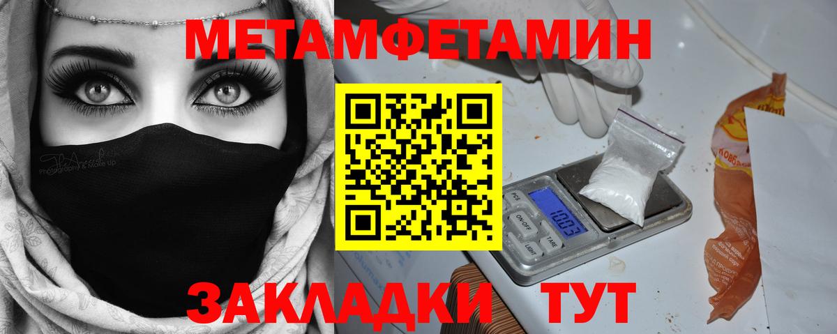 Первитин  Вход с VPN  Анжеро-Судженск  Метамфетамин пудра 