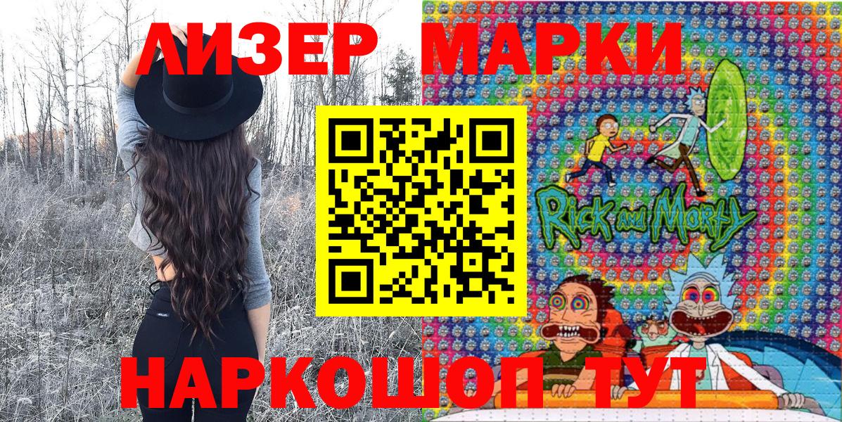 Марки 25I-NBOMe 1500мкг Анжеро-Судженск