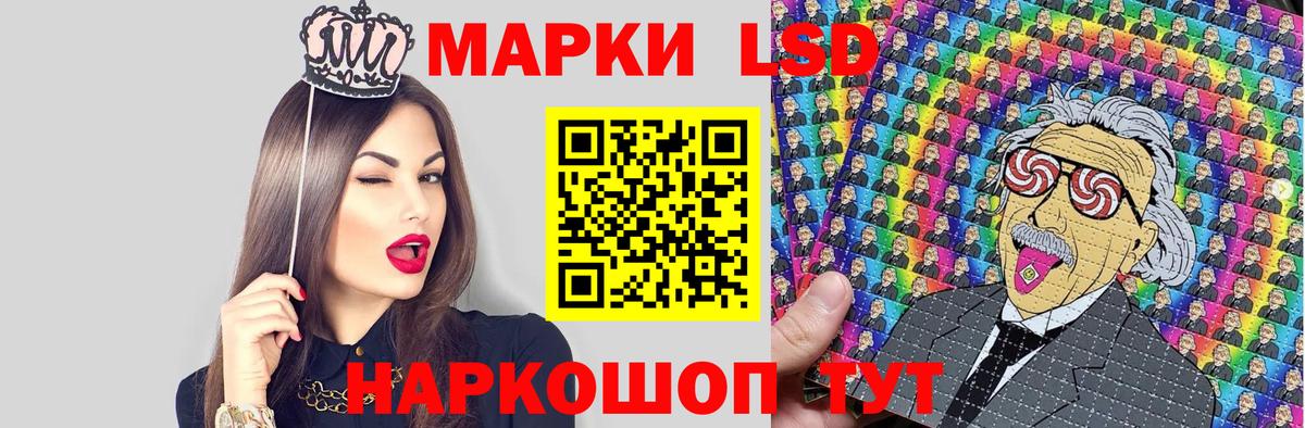 Наркотические марки 1,8мг  Анжеро-Судженск 