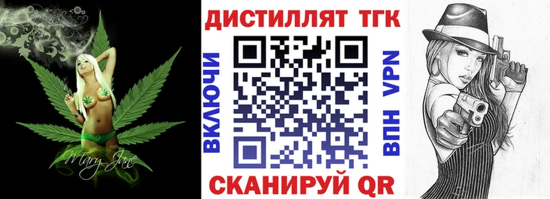Дистиллят ТГК вейп с тгк  где купить наркотик  Анжеро-Судженск 