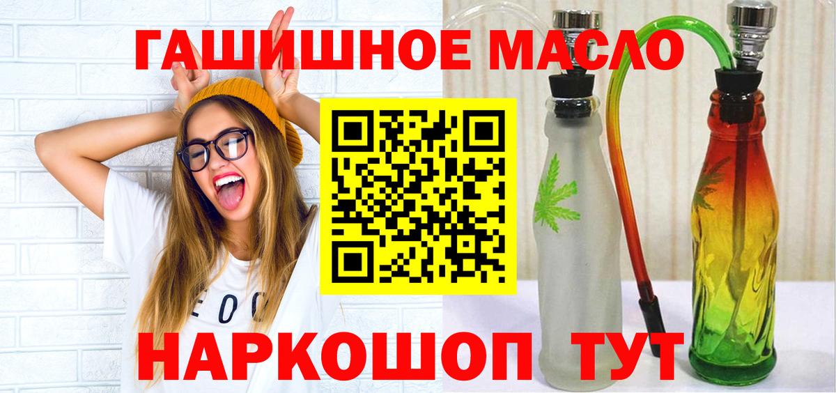 Анжеро-Судженск  Дистиллят ТГК THC oil  Вход с VPN  ТГК вейп 