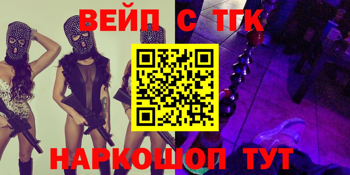 ТГК жижа Анжеро-Судженск